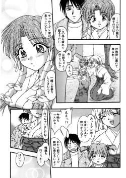 Page 106 of Nadeshiko Rhapsody