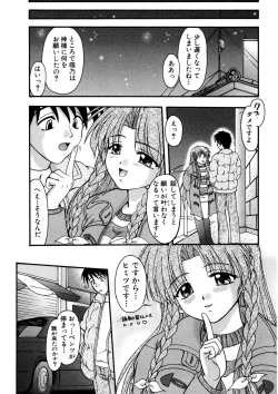 Page 116 of Nadeshiko Rhapsody