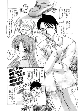 Page 127 of Nadeshiko Rhapsody