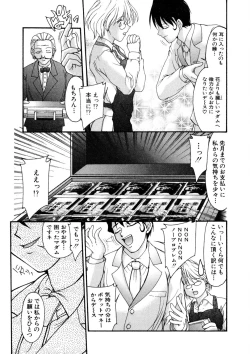 Page 128 of Nadeshiko Rhapsody