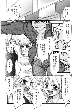 Page 139 of Nadeshiko Rhapsody