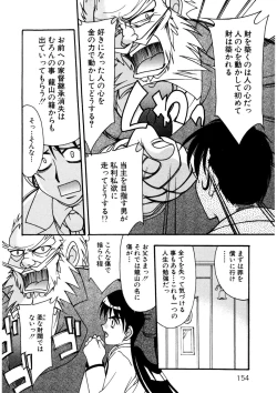 Page 153 of Nadeshiko Rhapsody