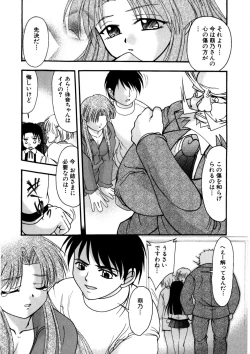 Page 154 of Nadeshiko Rhapsody