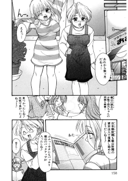 Page 157 of Nadeshiko Rhapsody