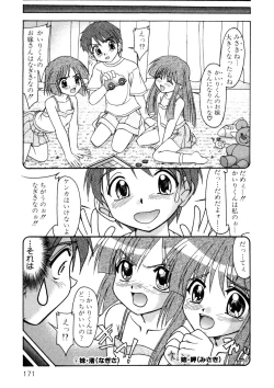 Page 170 of Nadeshiko Rhapsody