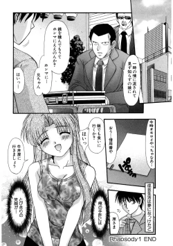 Page 23 of Nadeshiko Rhapsody