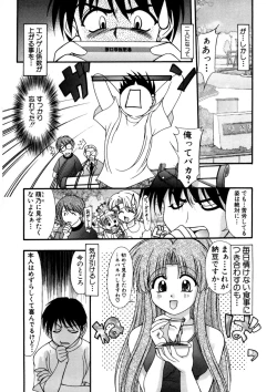 Page 26 of Nadeshiko Rhapsody