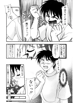 Page 27 of Nadeshiko Rhapsody