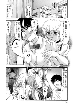 Page 37 of Nadeshiko Rhapsody