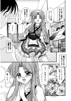 Page 46 of Nadeshiko Rhapsody