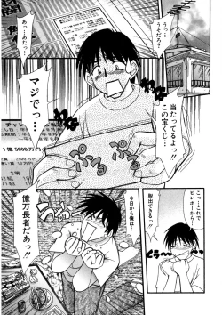 Page 4 of Nadeshiko Rhapsody