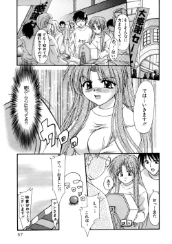 Page 66 of Nadeshiko Rhapsody