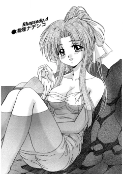 Page 67 of Nadeshiko Rhapsody