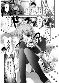 Page 6 of Nadeshiko Rhapsody