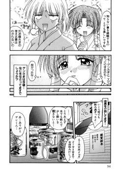 Page 93 of Nadeshiko Rhapsody