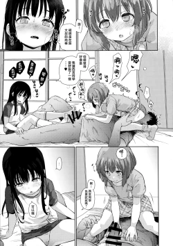 Page 18 of Ice Breaking Two Platoons | 破冰合擊技