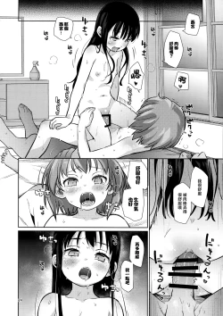 Page 25 of Ice Breaking Two Platoons | 破冰合擊技