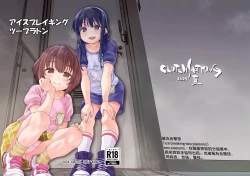 Page 3 of Ice Breaking Two Platoons | 破冰合擊技