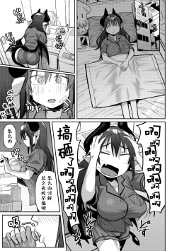 Page 13 of Inma no Gourmet - Succubus Gourmet | 魅魔的美食家