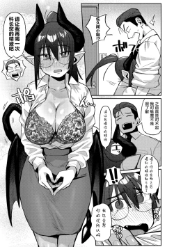 Page 15 of Inma no Gourmet - Succubus Gourmet | 魅魔的美食家