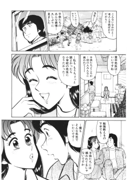 Page 103 of Shamese's Delivery Service