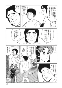 Page 162 of Shamese's Delivery Service