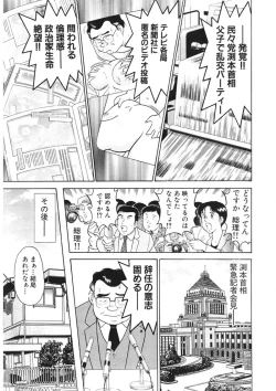 Page 212 of Shamese's Delivery Service