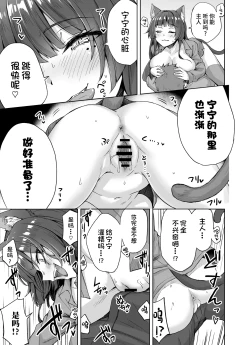 Page 8 of Uchi no Yandere na Kaineko-chan ni Mechakucha ni Shiborarechau Hanashi + Yandere Kai Neko Series