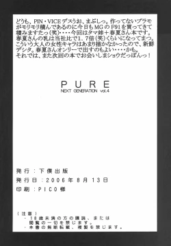 Page 33 of PURE NEXT GENERATION Vol. 4