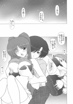 Page 4 of PURE NEXT GENERATION Vol. 4