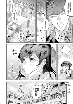 Page 10 of shitai koto zenbu kanaete yaru yo. Gatenkei danshi ni kemono SEX shikoma retemasu | 实现我的一切渴望。被蓝领男子野兽般的性爱调教 1