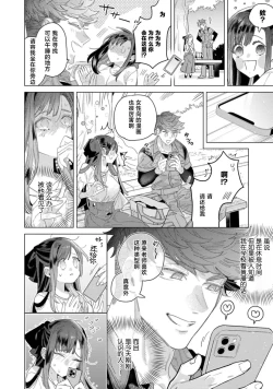 Page 14 of shitai koto zenbu kanaete yaru yo. Gatenkei danshi ni kemono SEX shikoma retemasu | 实现我的一切渴望。被蓝领男子野兽般的性爱调教 1