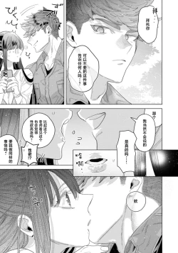 Page 15 of shitai koto zenbu kanaete yaru yo. Gatenkei danshi ni kemono SEX shikoma retemasu | 实现我的一切渴望。被蓝领男子野兽般的性爱调教 1