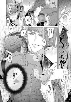 Page 16 of shitai koto zenbu kanaete yaru yo. Gatenkei danshi ni kemono SEX shikoma retemasu | 实现我的一切渴望。被蓝领男子野兽般的性爱调教 1