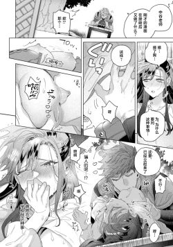 Page 18 of shitai koto zenbu kanaete yaru yo. Gatenkei danshi ni kemono SEX shikoma retemasu | 实现我的一切渴望。被蓝领男子野兽般的性爱调教 1