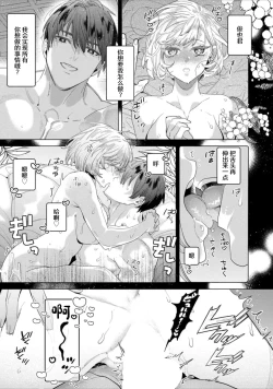 Page 3 of shitai koto zenbu kanaete yaru yo. Gatenkei danshi ni kemono SEX shikoma retemasu | 实现我的一切渴望。被蓝领男子野兽般的性爱调教 1