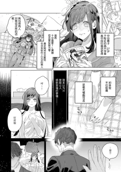 Page 4 of shitai koto zenbu kanaete yaru yo. Gatenkei danshi ni kemono SEX shikoma retemasu | 实现我的一切渴望。被蓝领男子野兽般的性爱调教 1