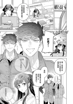 Page 7 of shitai koto zenbu kanaete yaru yo. Gatenkei danshi ni kemono SEX shikoma retemasu | 实现我的一切渴望。被蓝领男子野兽般的性爱调教 1