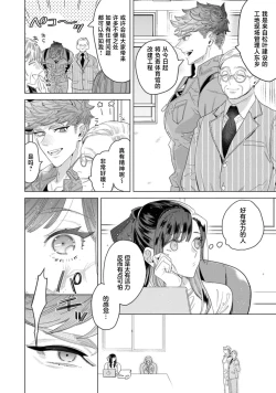 Page 8 of shitai koto zenbu kanaete yaru yo. Gatenkei danshi ni kemono SEX shikoma retemasu | 实现我的一切渴望。被蓝领男子野兽般的性爱调教 1