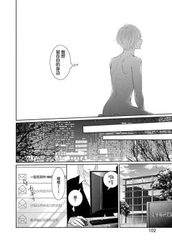 Page 105 of yoakewo kou kemonotachi | 渴望夜尽天明的野兽们 1-4