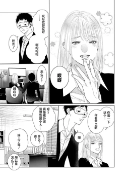 Page 106 of yoakewo kou kemonotachi | 渴望夜尽天明的野兽们 1-4