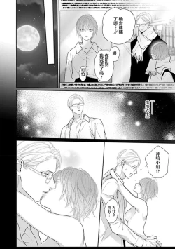Page 107 of yoakewo kou kemonotachi | 渴望夜尽天明的野兽们 1-4