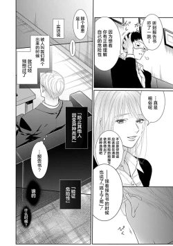 Page 123 of yoakewo kou kemonotachi | 渴望夜尽天明的野兽们 1-4
