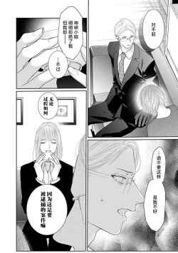 Page 129 of yoakewo kou kemonotachi | 渴望夜尽天明的野兽们 1-4