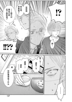 Page 130 of yoakewo kou kemonotachi | 渴望夜尽天明的野兽们 1-4