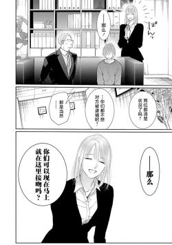 Page 133 of yoakewo kou kemonotachi | 渴望夜尽天明的野兽们 1-4