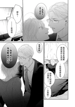 Page 140 of yoakewo kou kemonotachi | 渴望夜尽天明的野兽们 1-4