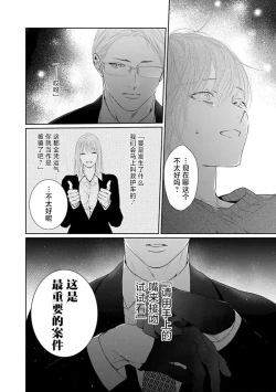 Page 141 of yoakewo kou kemonotachi | 渴望夜尽天明的野兽们 1-4