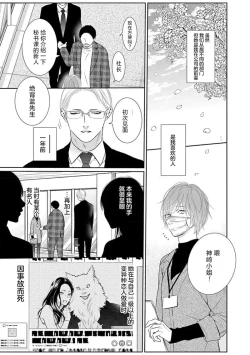 Page 15 of yoakewo kou kemonotachi | 渴望夜尽天明的野兽们 1-4