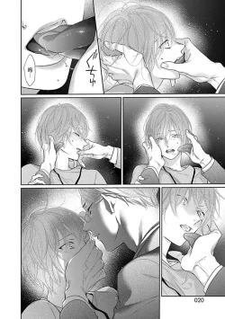 Page 22 of yoakewo kou kemonotachi | 渴望夜尽天明的野兽们 1-4